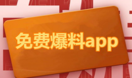 猛料-吃瓜爆料-今日热榜,猛料吃瓜，今日热榜大揭秘！