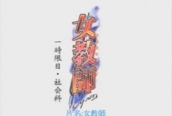 女教师一时限目动漫,动漫中的青春逆袭之旅
