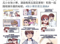 吃瓜少女张小寒爆料真假,吃瓜少女张小寒爆料，真相还是谣言？