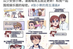 吃瓜少女张小寒爆料真假,吃瓜少女张小寒爆料，真相还是谣言？