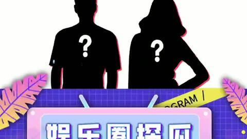 娱乐圈吃瓜右上角,揭秘明星背后的故事与真相