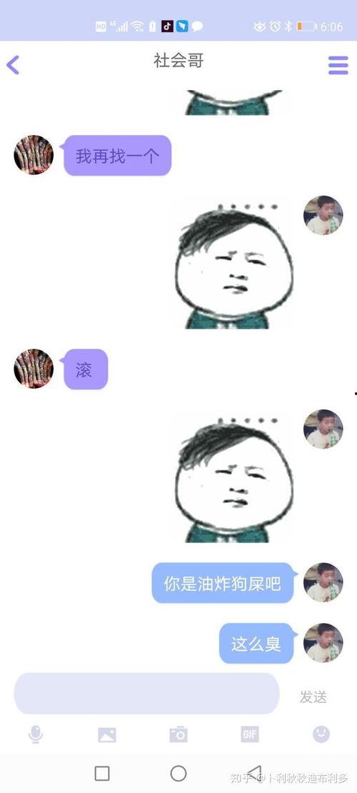 qq上的吃瓜爆料是什么,QQ吃瓜爆料背后的真相