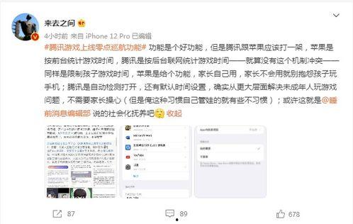 qq上的吃瓜爆料是什么,QQ吃瓜爆料背后的真相