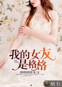 吃瓜爆料女友小说全文阅读