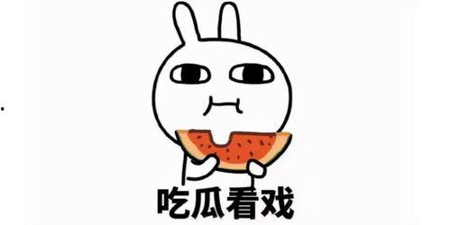 娱乐吃瓜酱你好特别