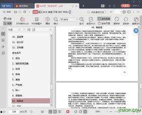 娱乐吃瓜贴吧官网下载,热门事件深度解析与幕后故事大揭秘