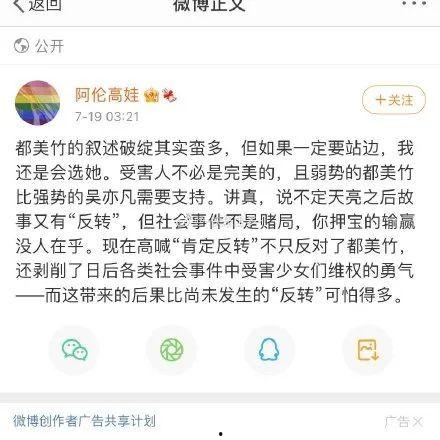 娱乐圈吃瓜日常微博截图,揭秘明星幕后故事