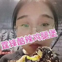 娱乐吃瓜酱骂人视频