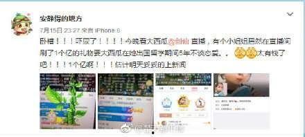 娱乐主播吃瓜直播是真的吗,娱乐主播吃瓜直播，真相究竟如何？