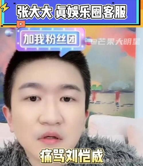 娱乐吃瓜直播回放