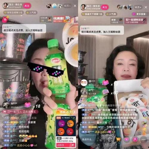 娱乐吃瓜直播回放